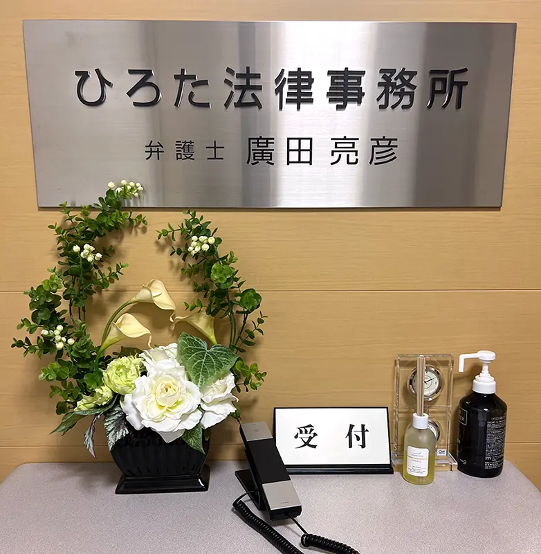 オフィス受付